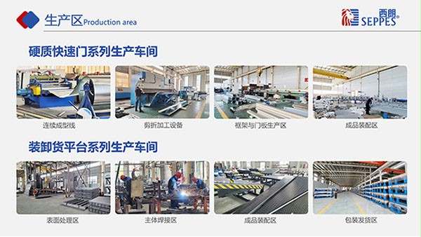 生产车间 生产车间