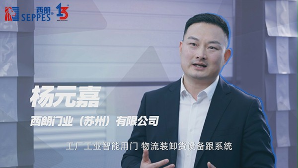 西朗门业总经理杨总 西朗门业总经理杨总