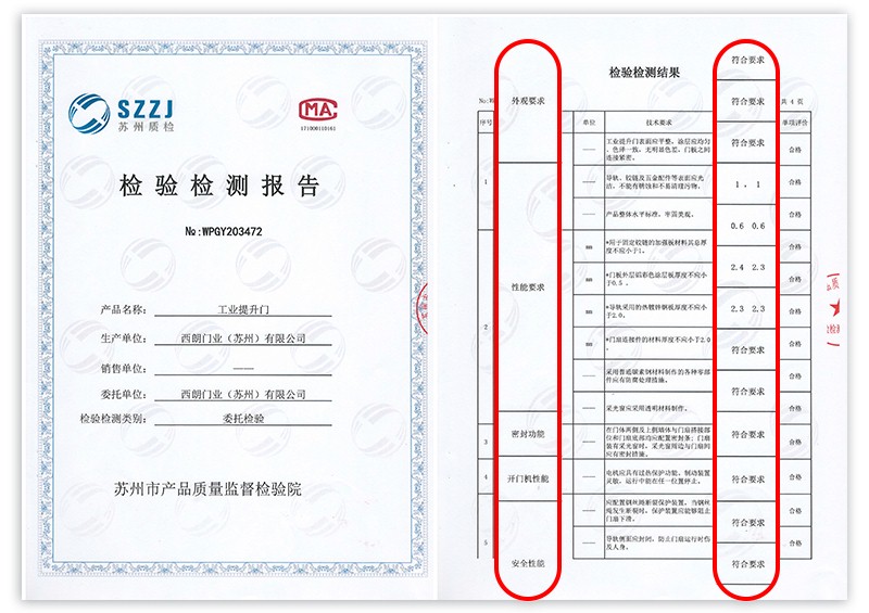 机械门封检测报告 机械门封检测报告