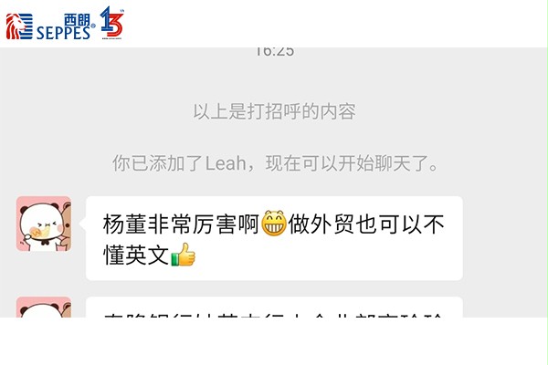 参会企业家对杨元嘉董事长分享的好评