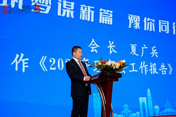 会长夏广兵作理事会工作报告 会长夏广兵作理事会工作报告