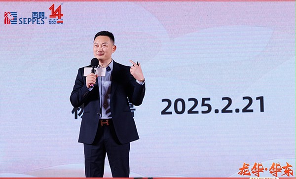 西朗门业董事长杨元嘉在会议现场演讲分享