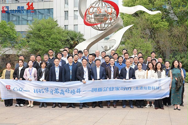 苏商座谈会活动与会人员合影 苏商座谈会活动与会人员合影