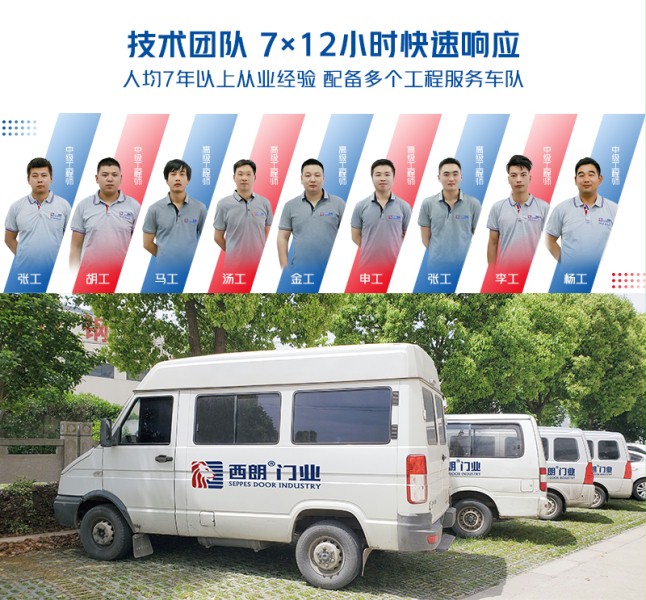 西朗售后团队