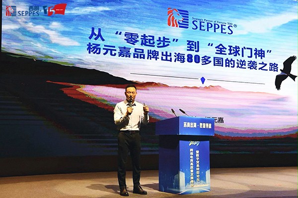 西朗门业品牌创始人杨元嘉在做主题分享受