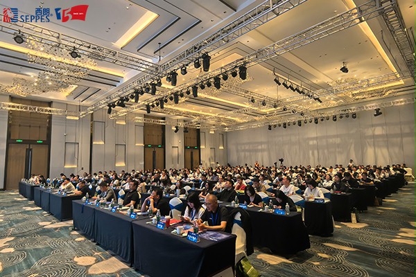峰会现场260多位企业家汇聚一堂