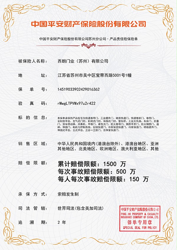 1500万保单