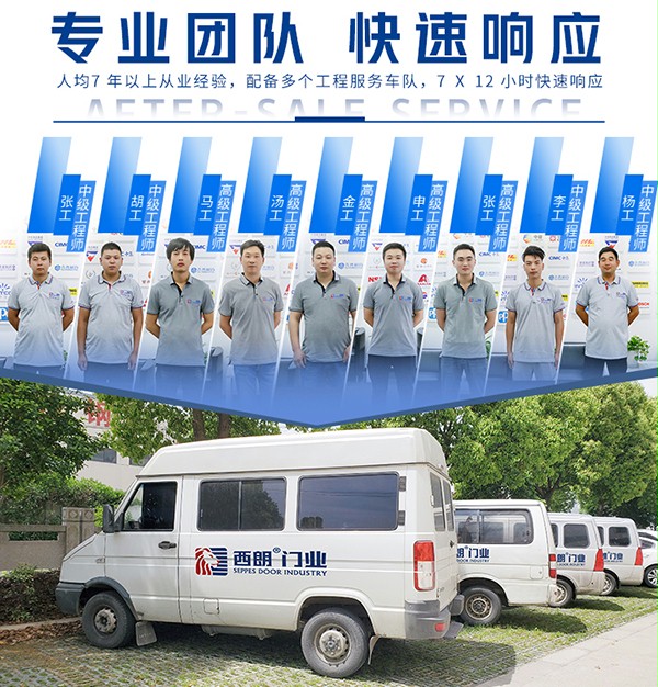 西朗售后团队