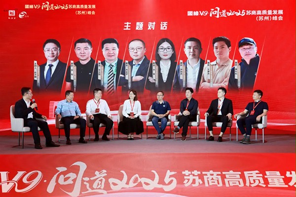 苏商会现场
