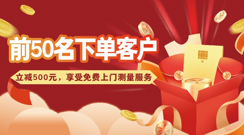限时享折扣