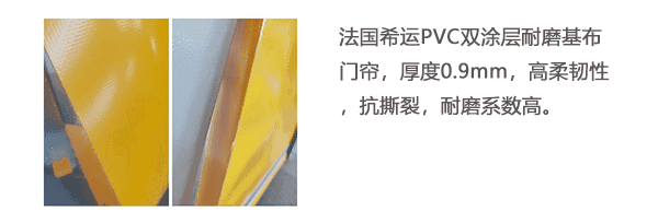 快速门门帘 快速门门帘